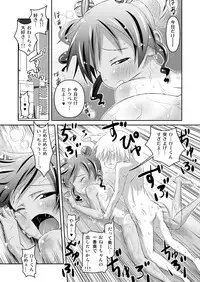 [Ahiru Sanmyaku] Oneechan Time