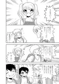 女の子の中でイってみた!【合冊版】 1,2,3巻