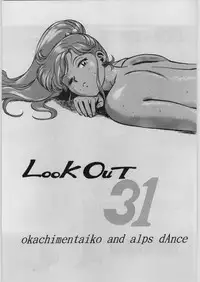 (C46) [ALPS (Various)] LOOK OUT 31 (Various)