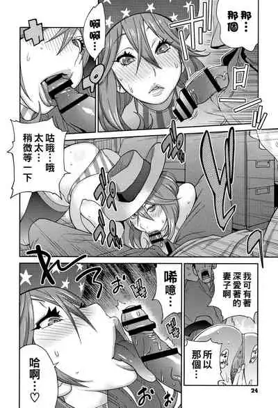 悪乗り☆ドデカップ（Chinese）