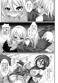 Bessatsu Comic Unreal Monster Musume Paradise Vol. 5 [Digital]