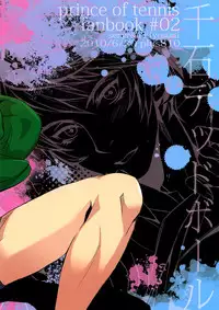 [plus810 (Yamada Non)] Sengoku Deadball (Prince of Tennis)