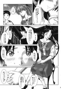 (C94) [Tengu no Tsuzura (Kuro Tengu)] Let's share it (Neon Genesis Evangelion)