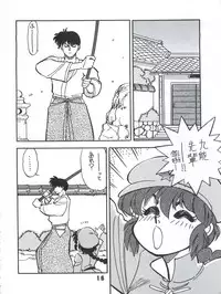 (C53) [Uraryon Kikaku (Various)] Ran Ran Ran 1+2 (Various)