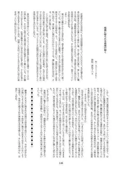 天真爛漫ギガンティックStarry7th (PDF日本語版)