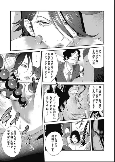 COMIC Megastore DEEP Vol. 27