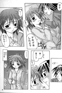 (C64) [Active Sunrise (Muranako)] Oshiroibana 2