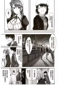 [Gustav] Reika wa Karei na Boku no Maid | 蕾佳是華麗的 我的俏女傭 [Chinese]