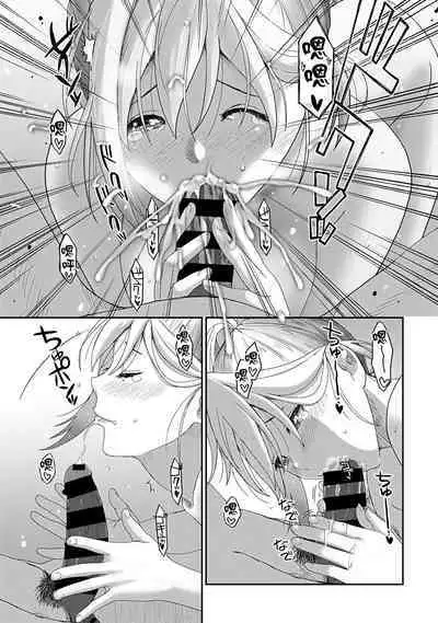 Itaiamai | 痛苦的甜蜜 Ch. 1-22