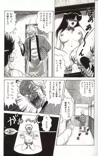 [Monota Rinu] Choukyuu Virgin Densetsu | The legend of virgin discipline