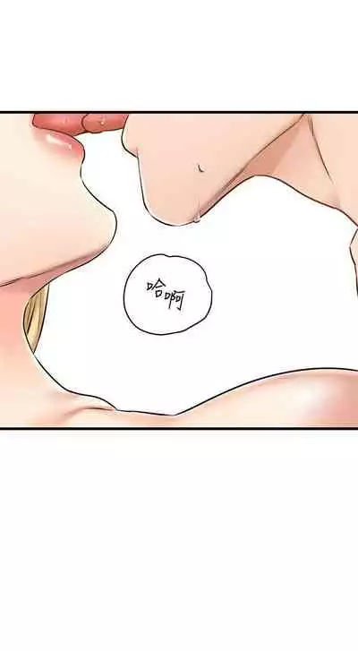 【周五连载】我的好友太超过!（作者：揮羚羊&金鈕扣） 第1~28话