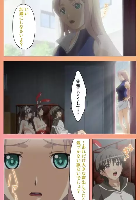 Fault!! Special Complete Ban