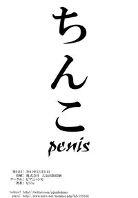 [PIANIISHIMO (Pija)] Yuuwaku (THE IDOLM@STER) [English] [desudesu] [Digital]