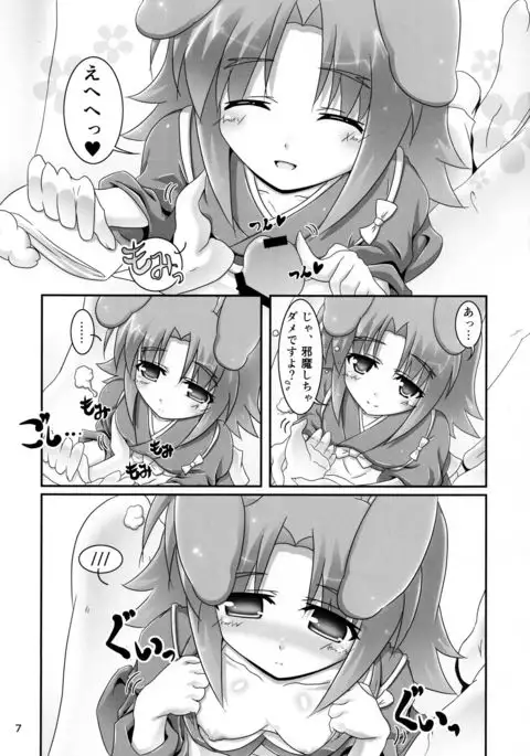 エイカさんといっしょ