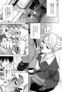 [Shinobu Tanei] Nedari Midara