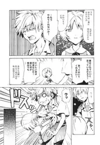 (Shota Scratch 6) [AIHARA-OTOME (Yamada Nyoriko)] Fukouna Shounen no Ehon (Neon Genesis Evangelion)