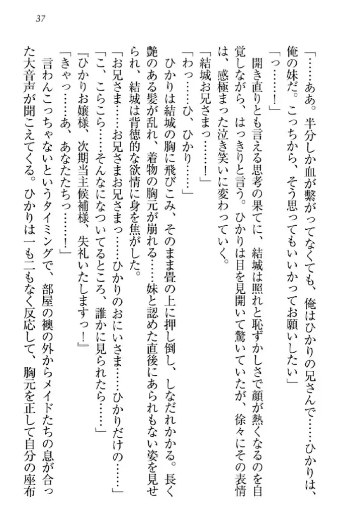 天下統一!メイド選手権