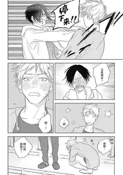 Mihanada Pectolite | 水色海纹石 Ch. 1-4