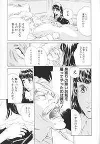 [Hazuki Kaoru] Nioi Gurui