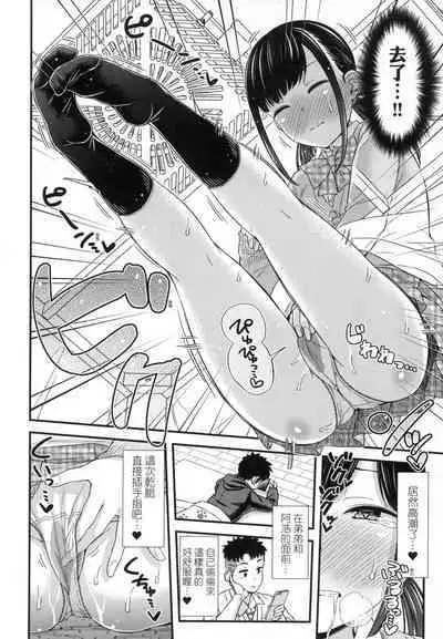 JK no Katachi | JK之形形色色♡