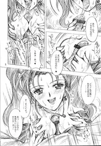 [Kotori Jimusho (Sakura Bunchou)] HESTIA (Dragon Quest VIII)