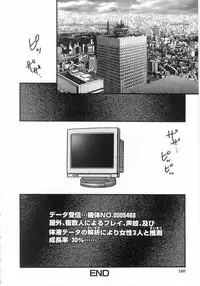 [Kazusa Shima] Hakudakueki no Wa Milk Crown