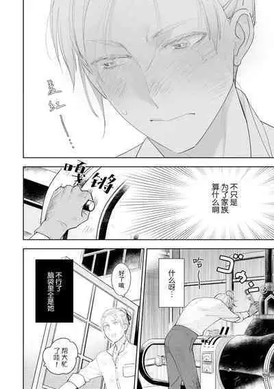 Konyaku Haki sareta Akuyaku Reijou, Ikemen Shisanka ni Kyuukon saremashita. | 被解除婚约的恶役千金，被帅哥资产家求婚了。 1-3