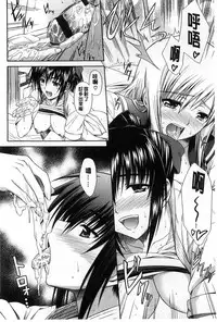 [Ishigaki Takashi] Boku wa Anata ni Wan to Naku [Chinese]