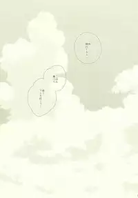 [CASHLAIM (Haru)] Zenbu kika sete mite yo (Free!)