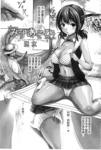 [E-musu Aki] Yawahada Otome | 柔嫩肌膚的乙女 [Chinese] [keylun掃圖中文版]