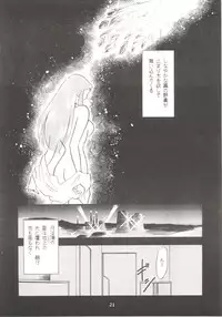 (C44) [Studio Boxer (Various)] HOHETO 7 (Ghost Sweeper Mikami, Giant Robo)