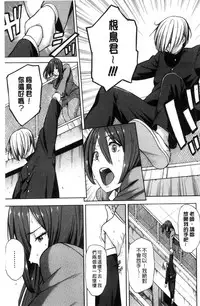 [Zonda] Hitozuma x Netorare [Chinese]