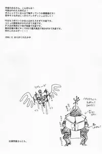 (C71) [Aniki Otokodou (Kirigakure Takaya)] Kageiro Sanka (Persona 3)