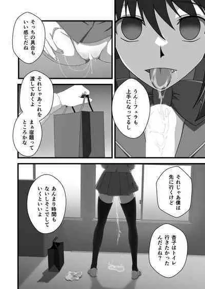 Take control of the target