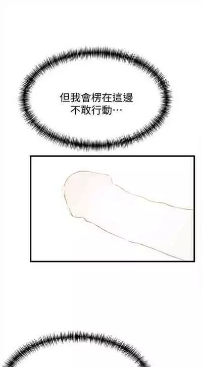 弱点 1-62 中文翻译（更新中）