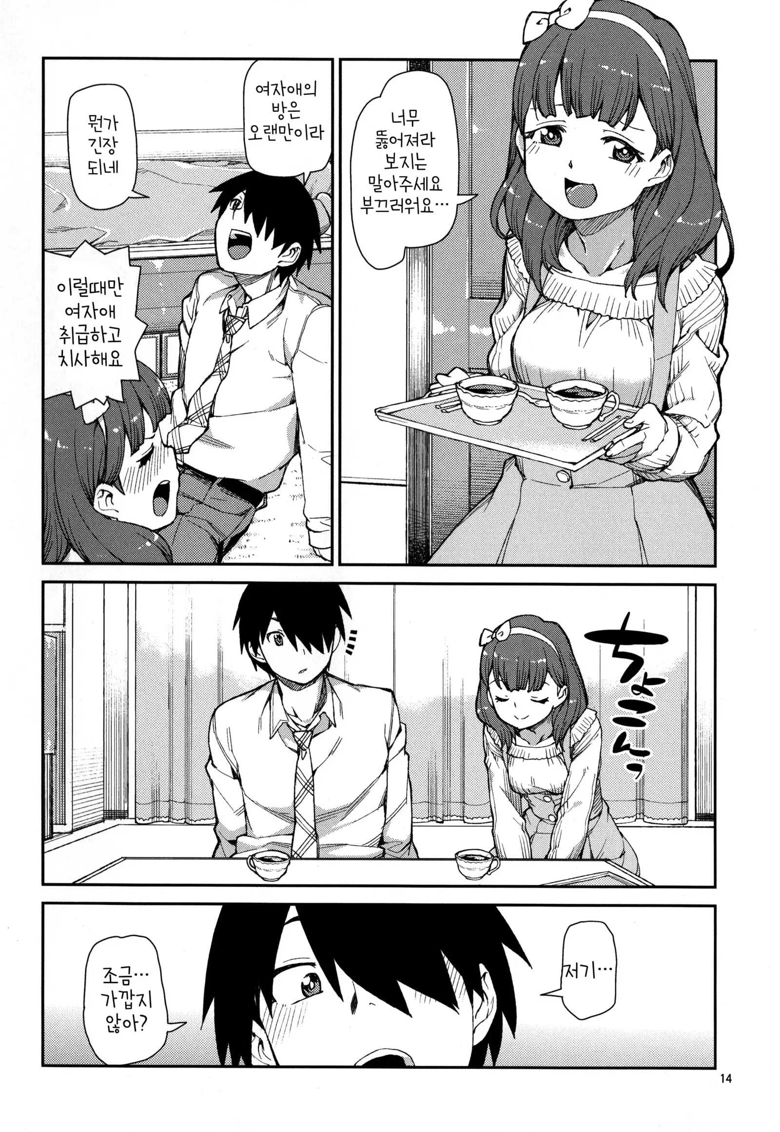 akitsuki itsuki mayu chieri 1-10