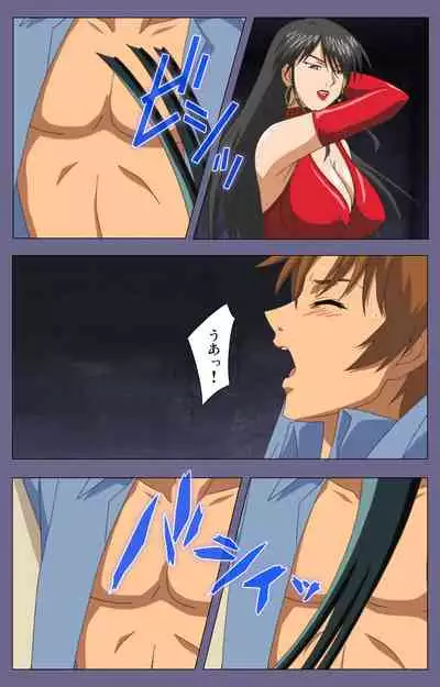 Yakata jukujo Kanzenban