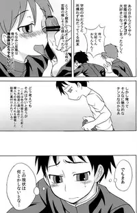 [Datsuryoku Kenkyuukai (Kanbayashi Takaki)] Diachin