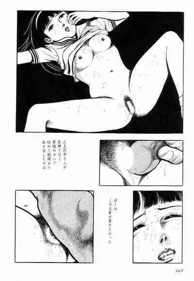 Love Letter from Kanata