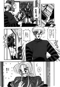 [Mizutani Mint] Kakete...