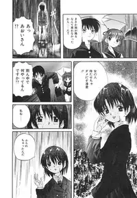 [Saeki Tatsuya] Onedari Jouzu na Cinderella