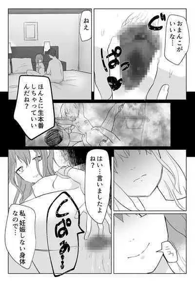 「声にもならない」 ～アナルホースで腹ボテ嘔吐～