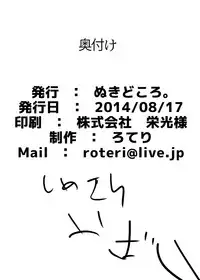 [Nukidokoro. (Roteri)] KKMK OMNIBUS (Touhou Project)