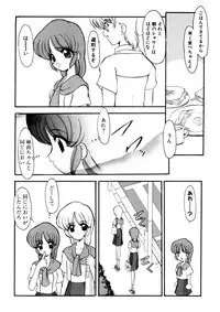 [Kichijouji Monaka] Sister Game Vol. 2