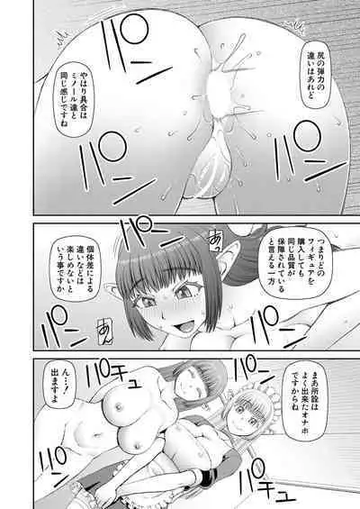 COMIC Mugen Tensei 2023-09