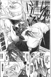 [Kino Hitoshi] Shinjin Jokyoushi Shinjou Yuuko (Jou) [Chinese]