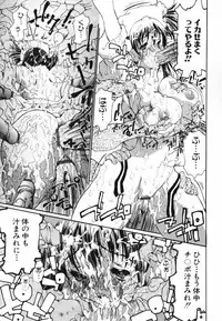 [Dorei Jackie] tomoe