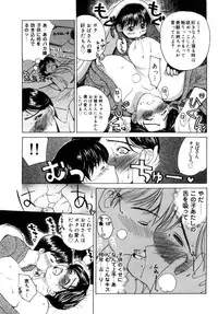 [Miyabi Tsuzuru] Innocent Children Shinsouban