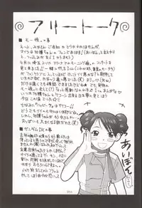 (C62) [Abbey Load (Ryo)] Erotic Teacher (Onegai Teacher)