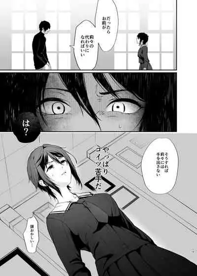 Jorougumo no Hanazono